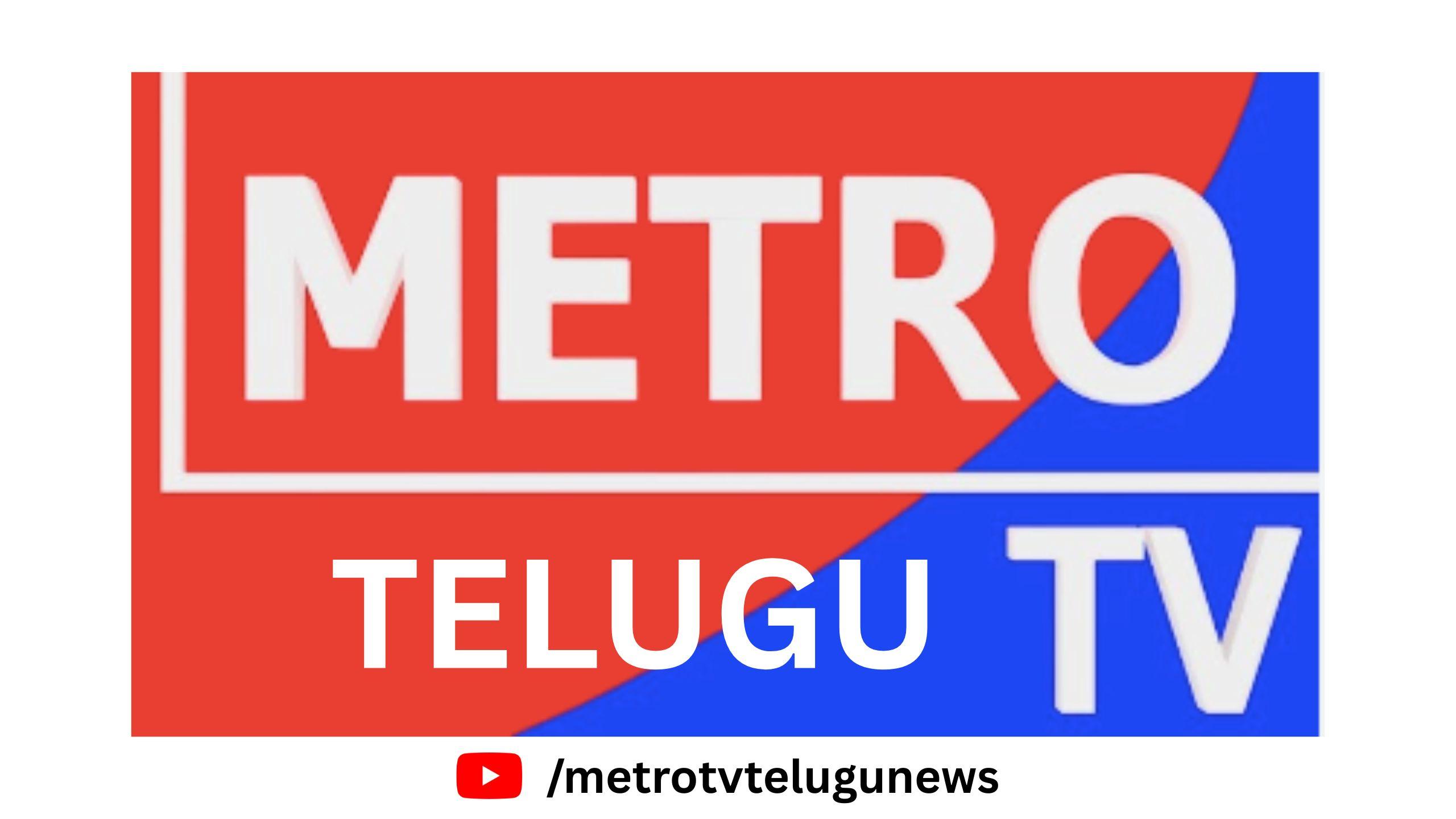Metro TV Telugu